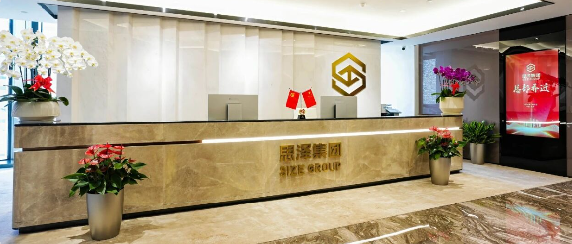 思泽集团正式更名为“江苏思泽数据科技集团有限公司”：以创新为引擎，开启数据科技新征程
