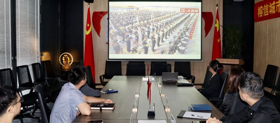 思泽集团组织党员及员工观看抗战胜利80周年大阅兵