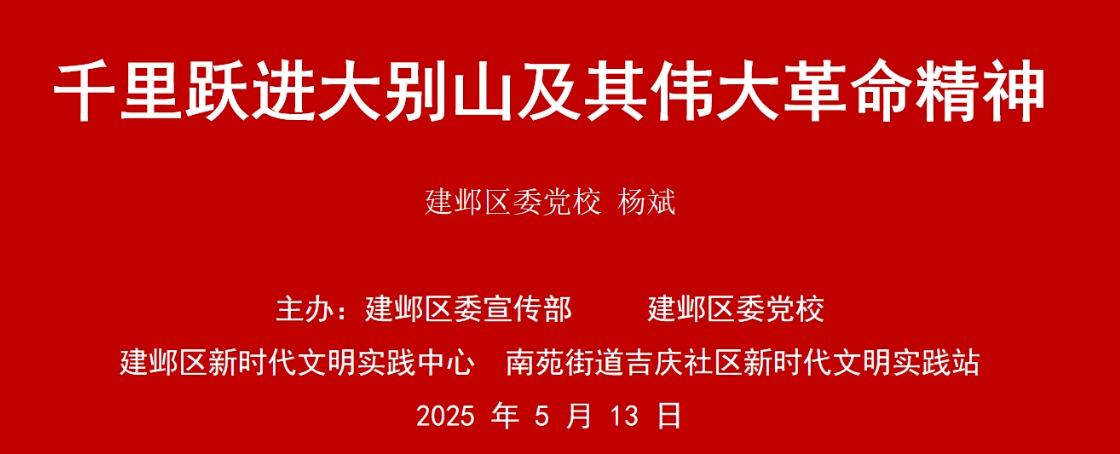 江苏思泽亿党支部参加“邺语新说”宣讲活动