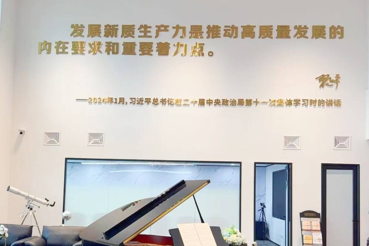 发展新质生产力是推动高质量发展的内在要求和重要着力点