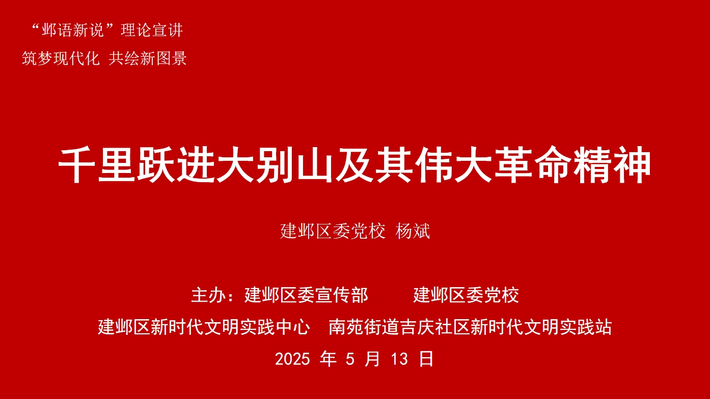 江苏思泽亿党支部参加“邺语新说”宣讲活动