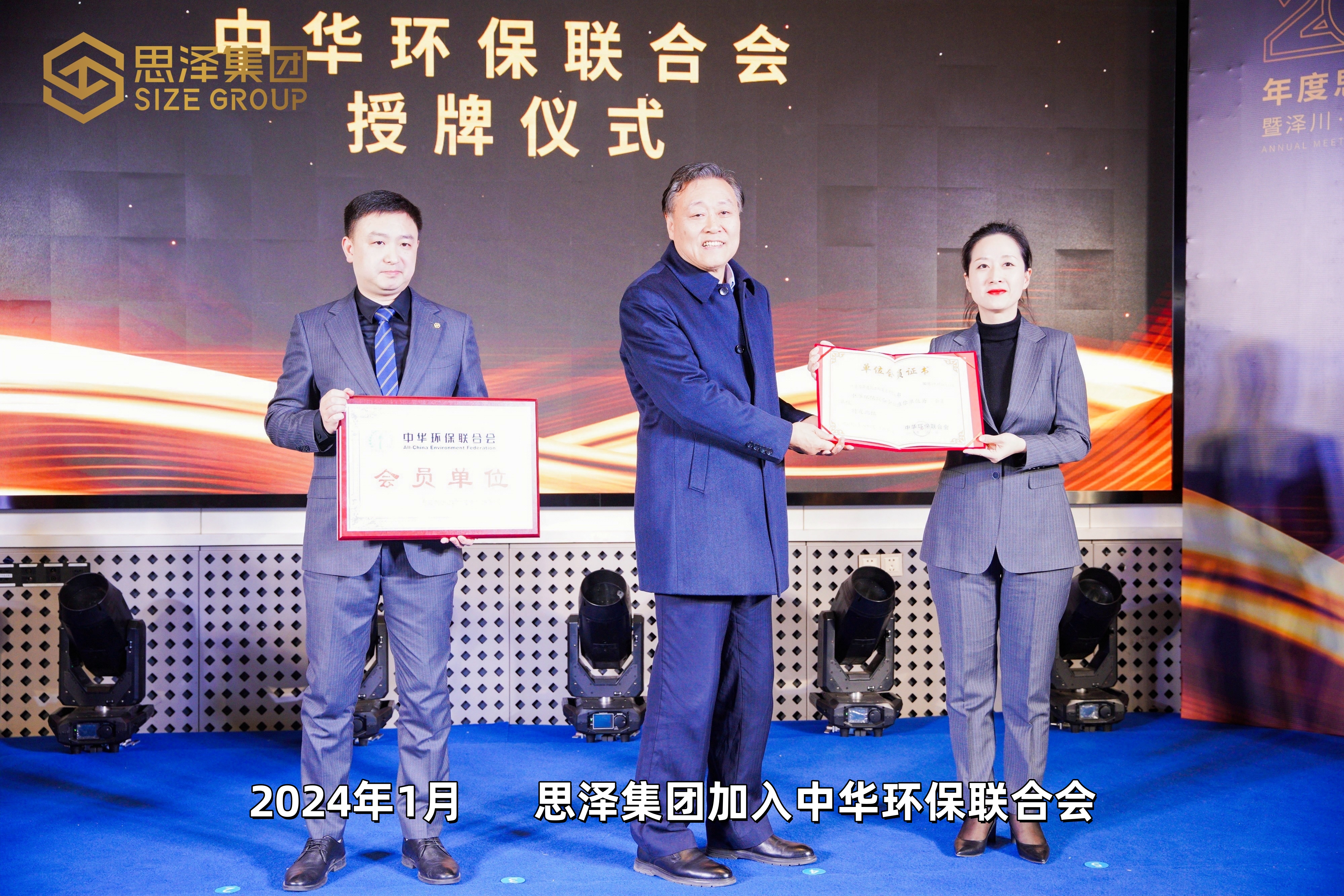 企业责任