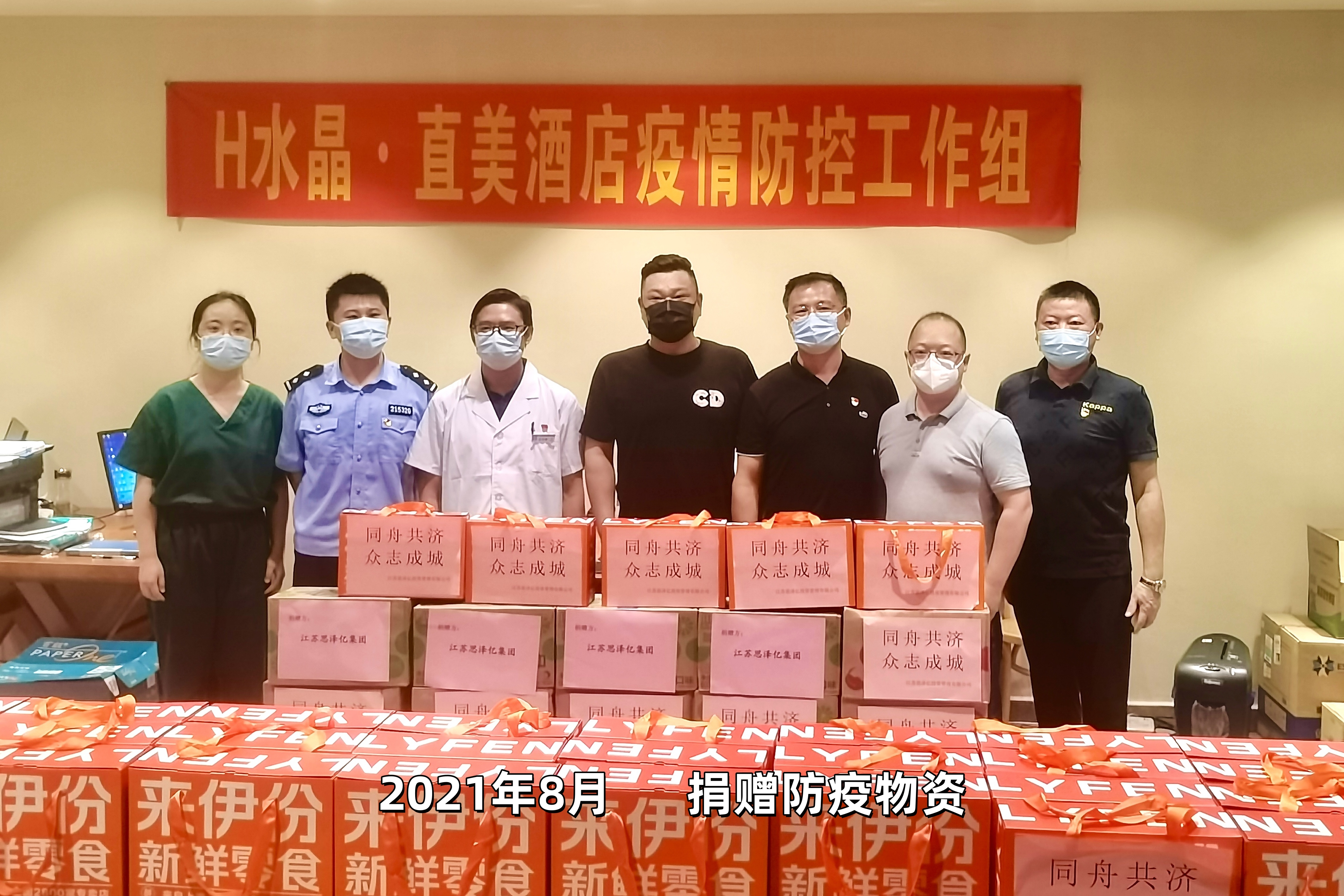 企业责任