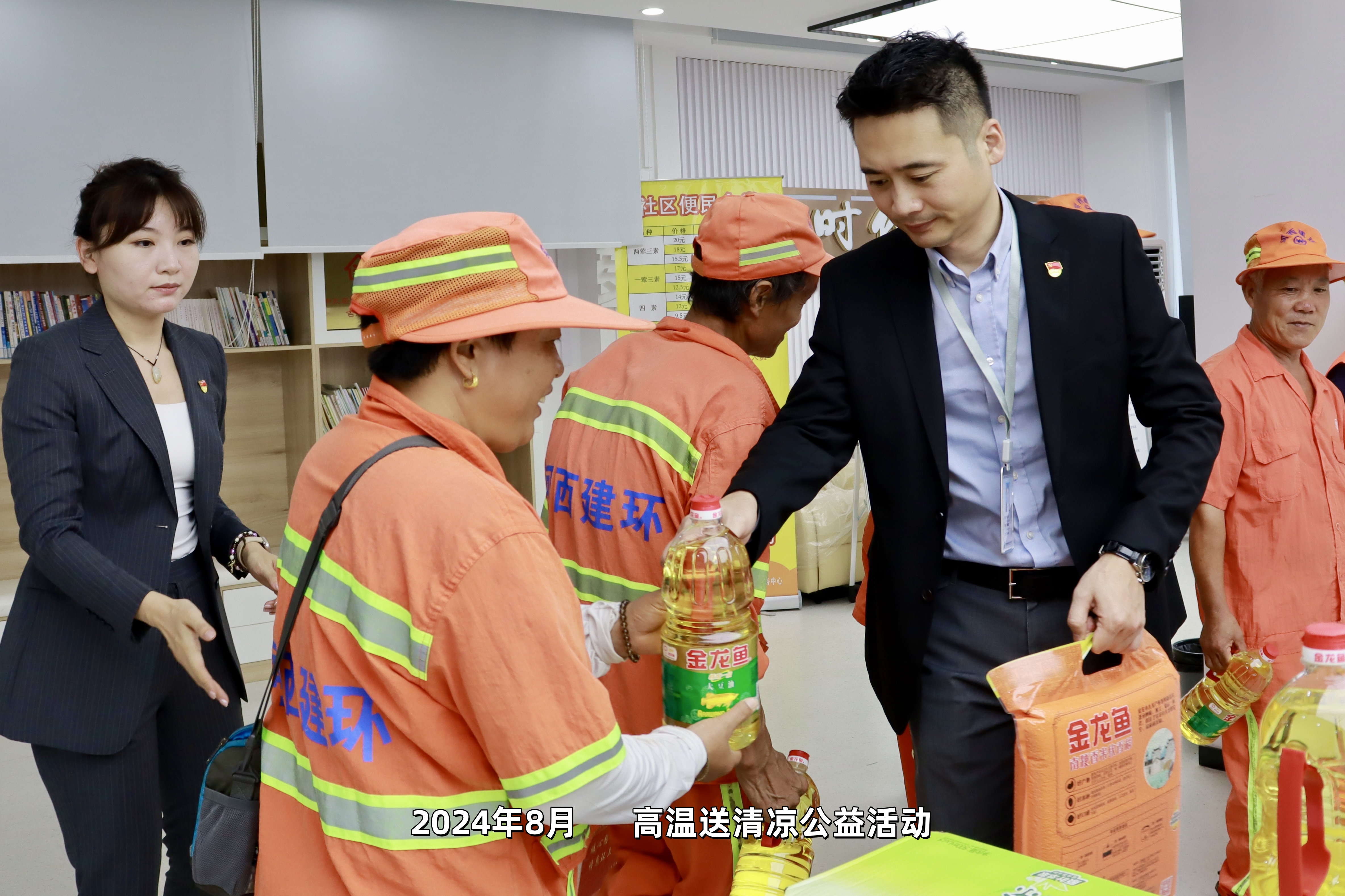 企业责任