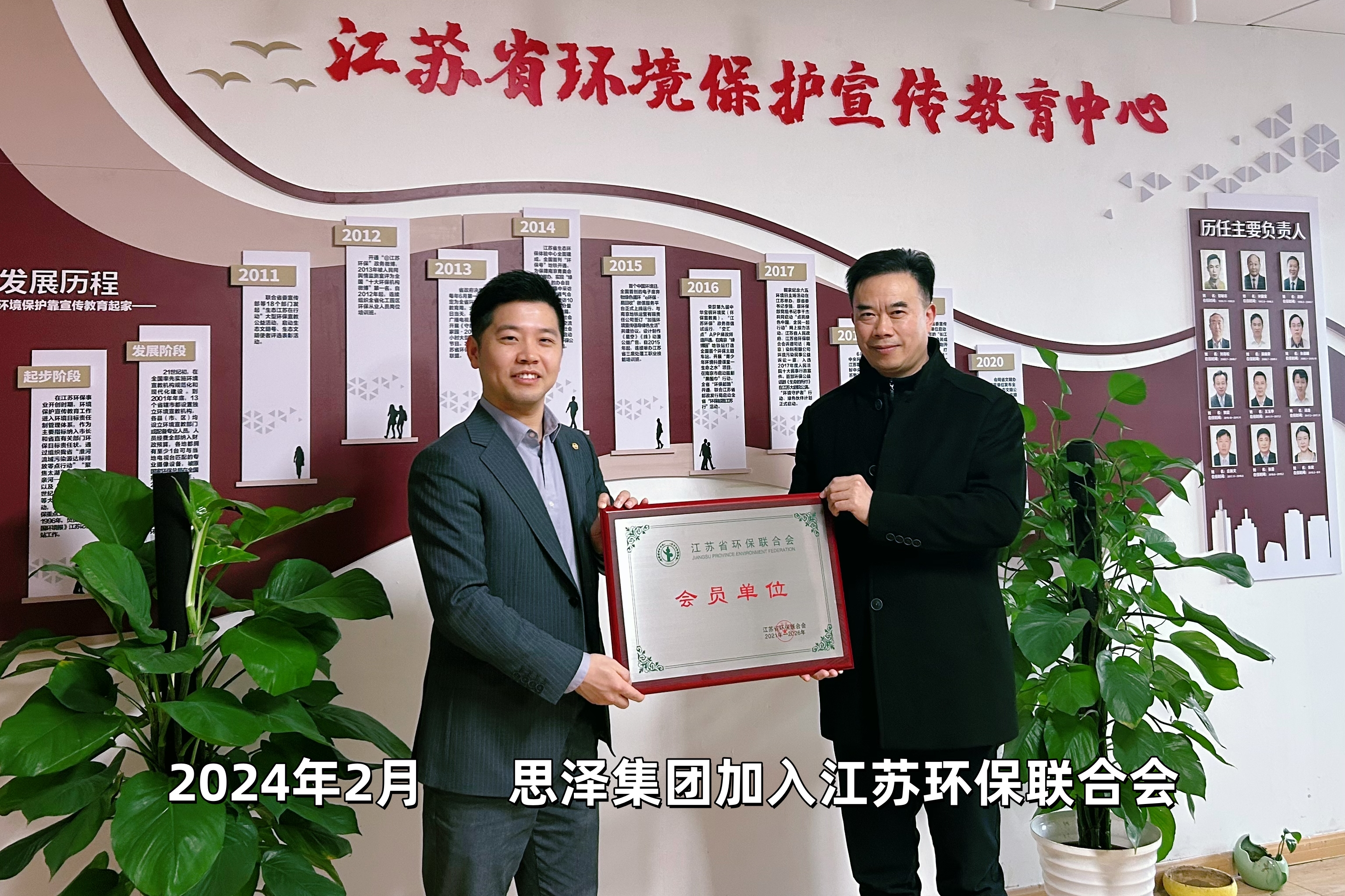 企业责任