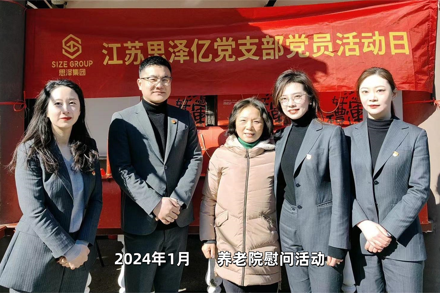 企业责任