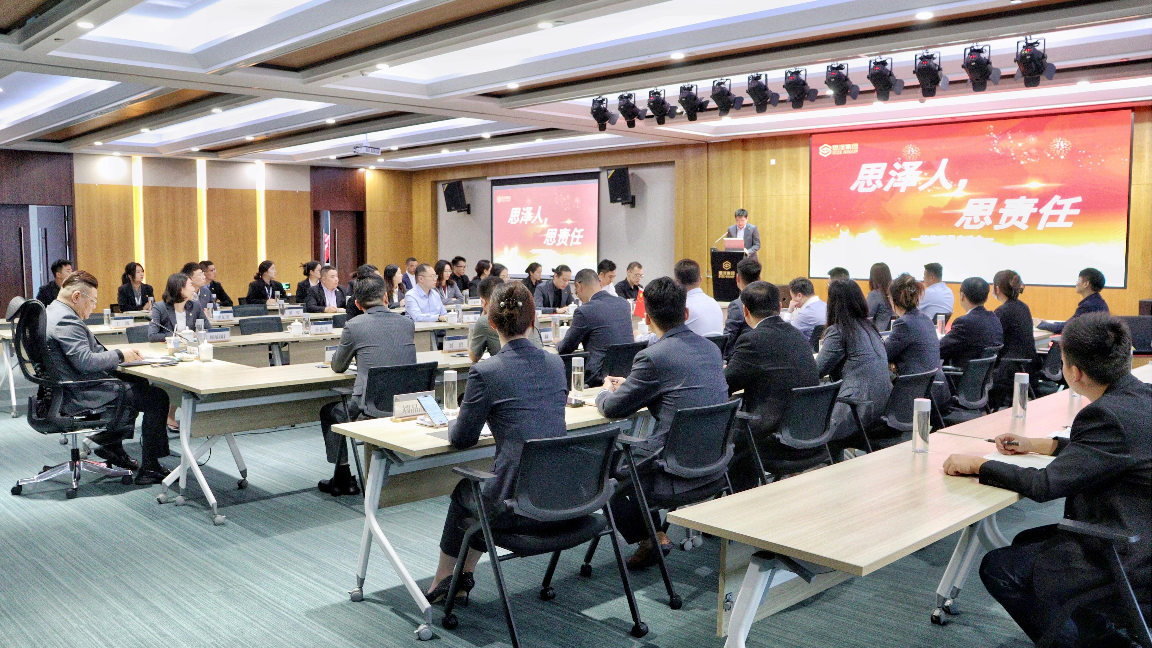 思泽集团召开个贷不良资产业务推进会，共拓蓝海市场